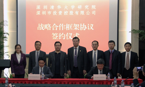 深圳清华大学研究院与深圳市投资控股有限公司签订战略合作框架协议
