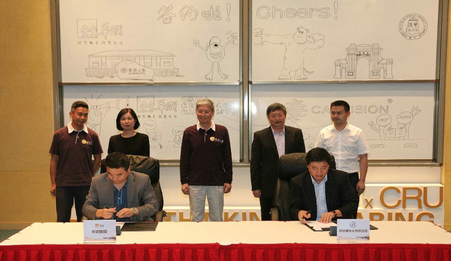 深圳清华大学研究院与华润集团签署战略合作协议