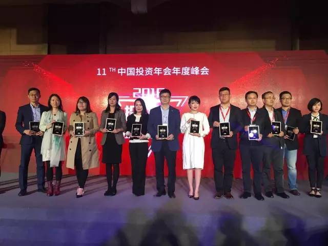 力合创投荣获投中“2016年度中国最佳创业投资机构TOP50”等两项大奖