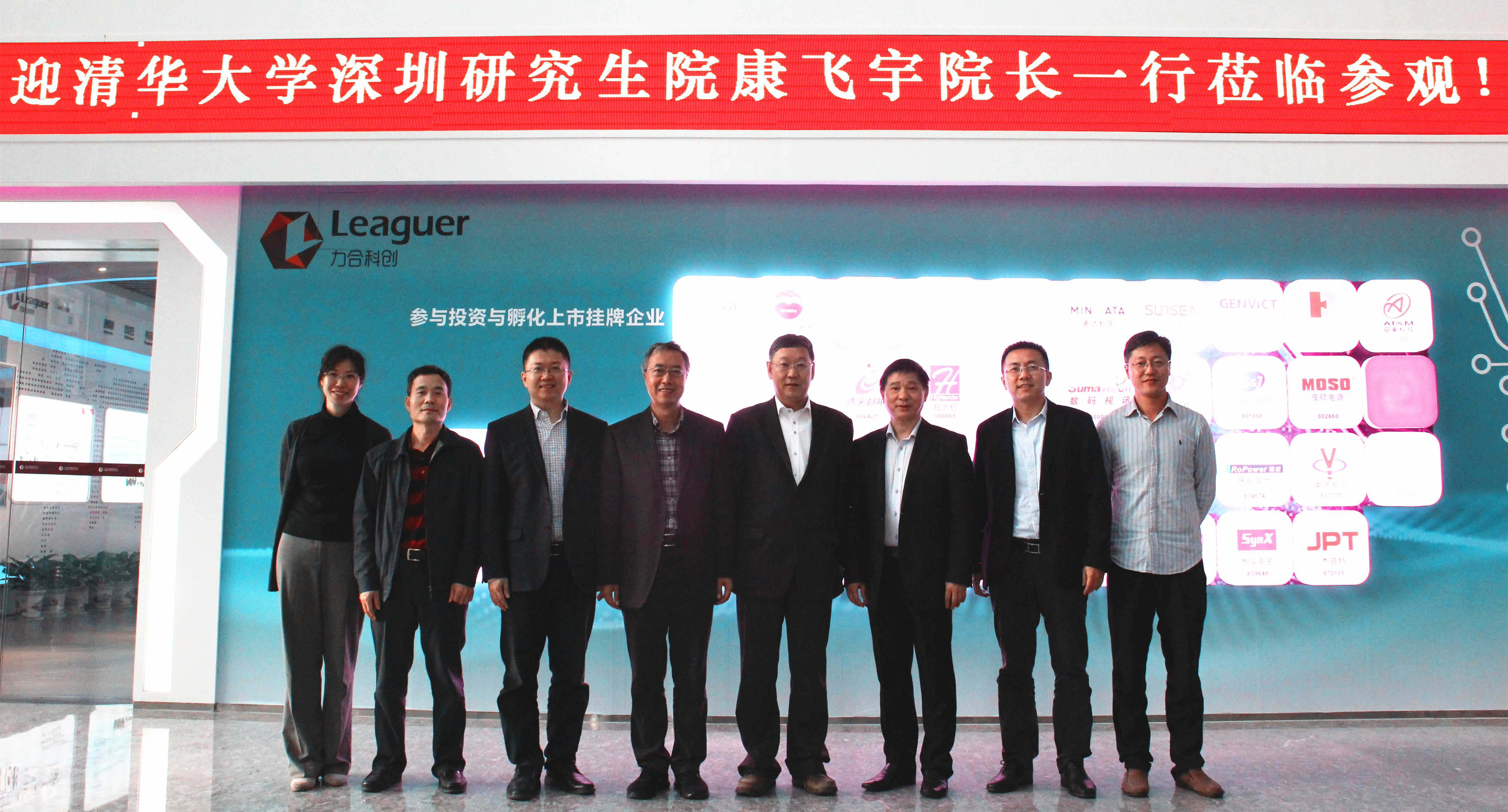 副总裁别力子,力合科创集团副总裁冯杰等领导前往迎接并参加了会谈