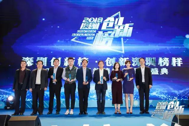 力合科创集团双创品牌力合星空获评“2018深圳创新榜年度创业服务机构”