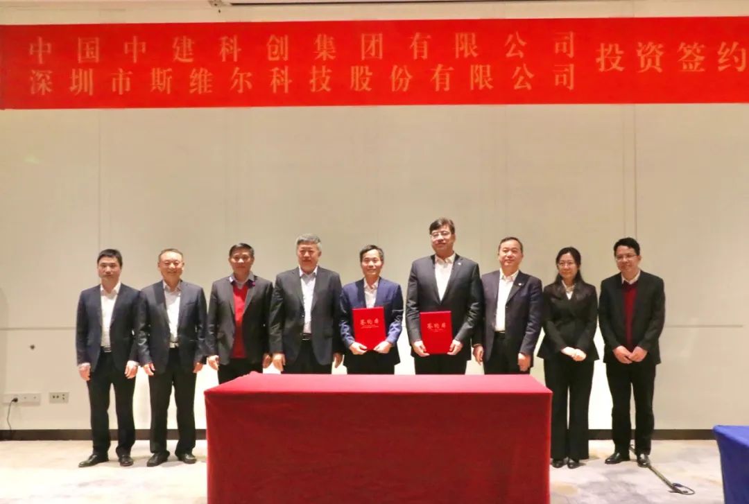 力合科创携手中建科创 助力斯维尔屹立行业潮头