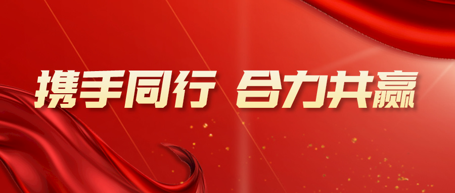 力合科创与投控东海签署战略合作协议