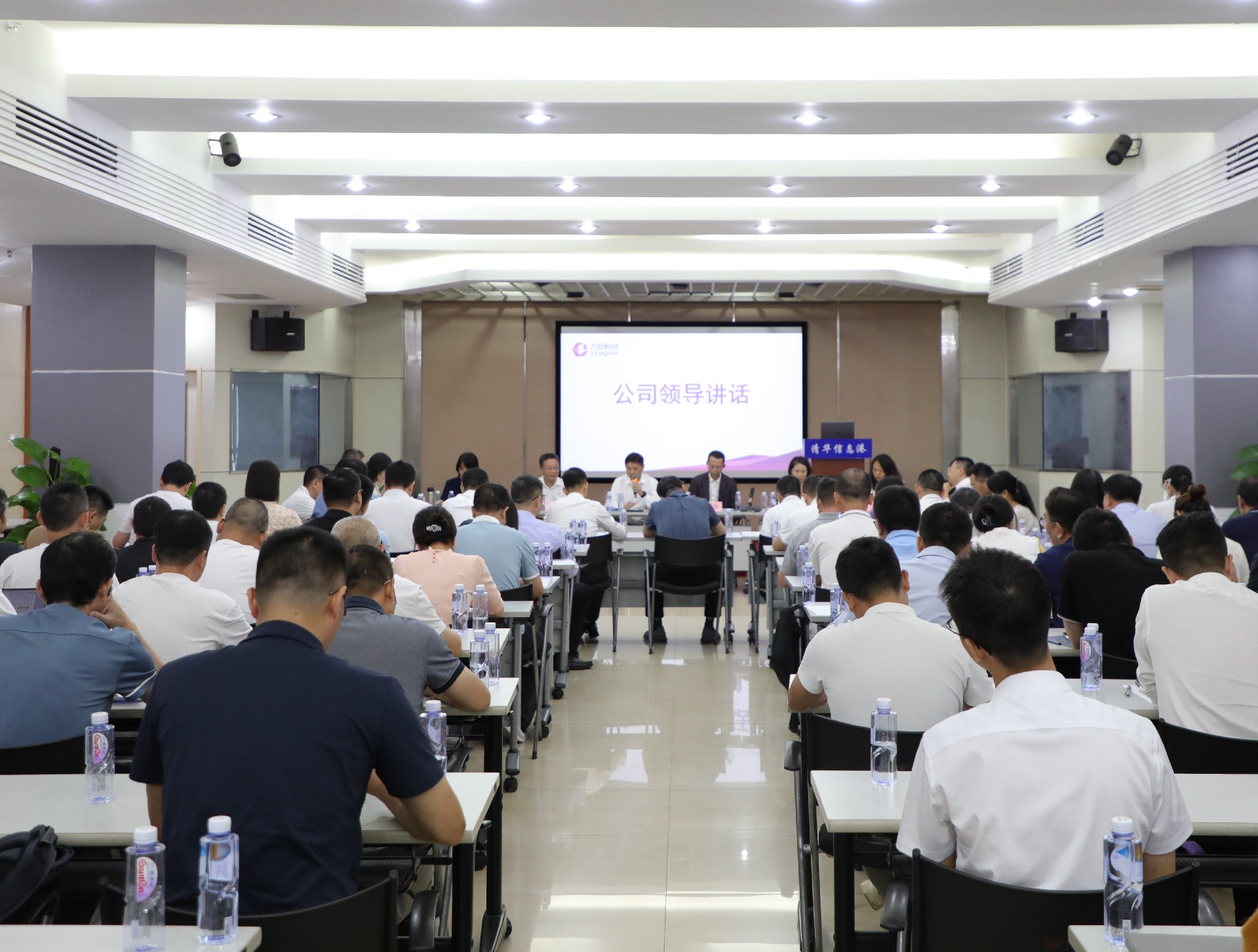 力合科创召开2024年中经营工作分析会