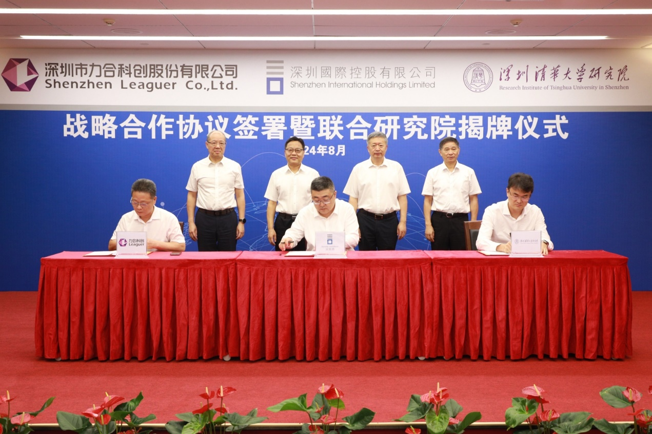 深国际、深圳清华大学研究院、力合科创合作签约并成立联合研究院