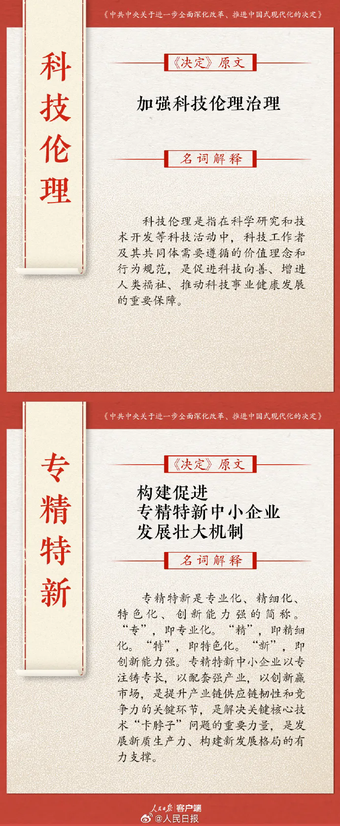1726303744480241.png 6.webp.png