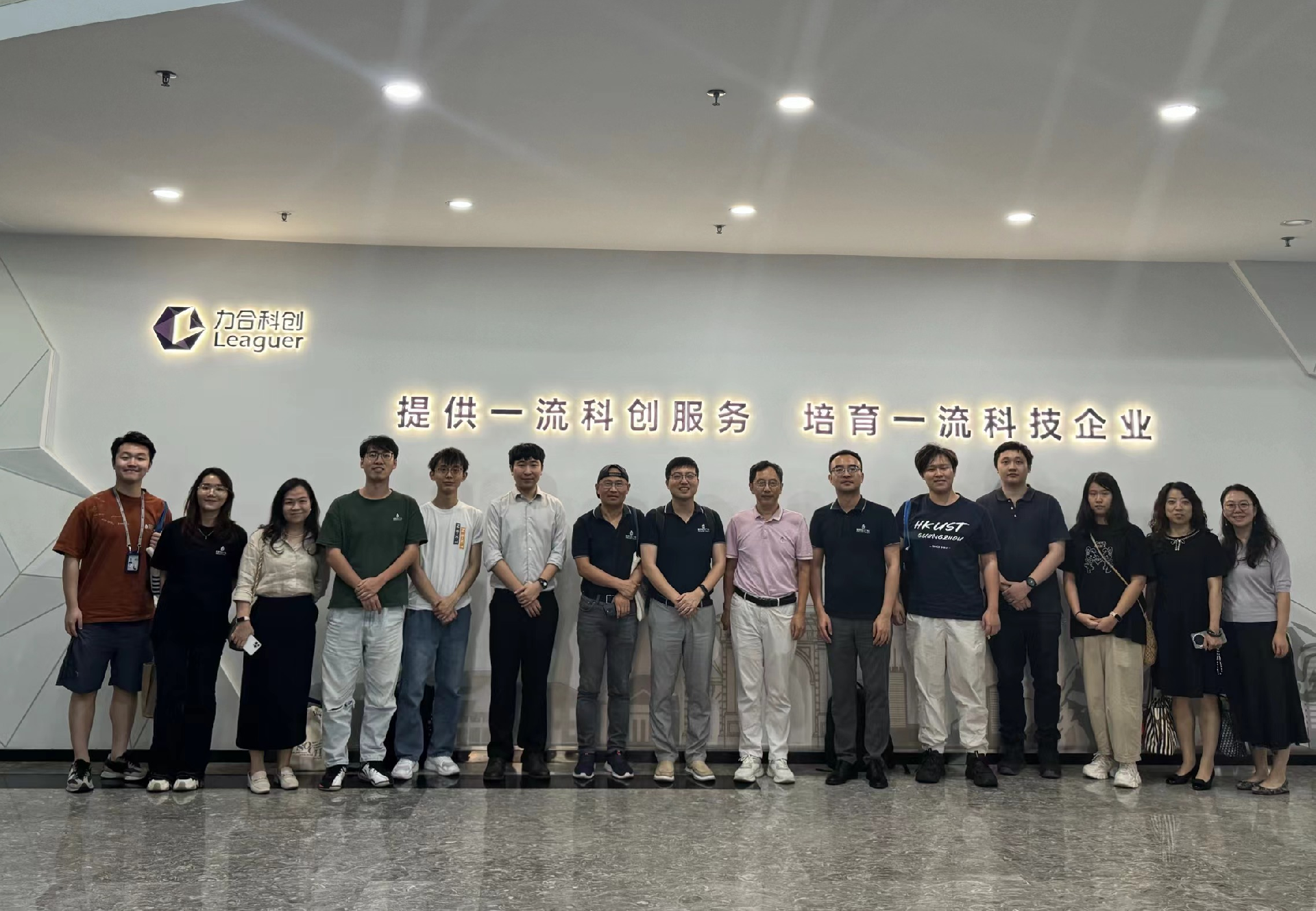 香港科技大学（广州）创业中心携师生创业团队莅临力合科创参观交流