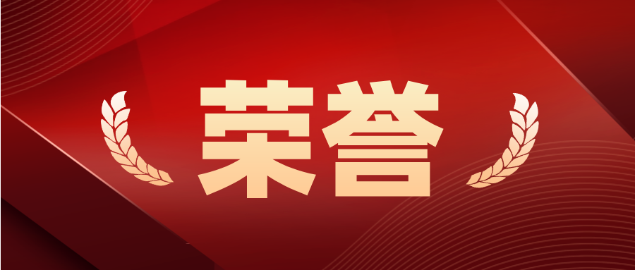 力合物业再获多项荣誉 服务力与品牌价值跻身行业百强