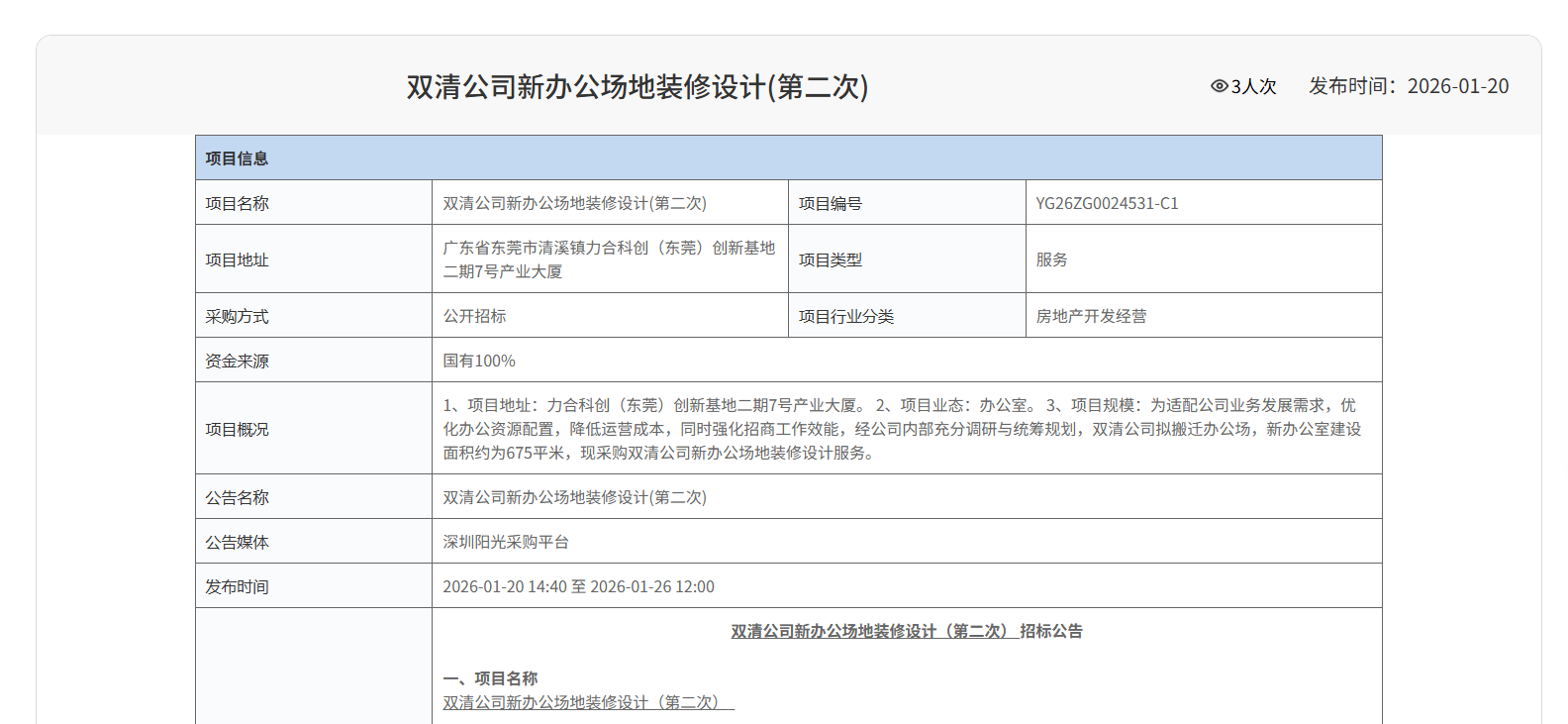 1768891838307993.jpg _cgi-bin_mmwebwx-bin_webwxgetmsgimg__&MsgID=1918257760000337228&skey=@crypt_863c33a5_cbaaa451a0e46b095623f531eec1d1eb&mmweb_appid=wx_webfilehelper.jpg