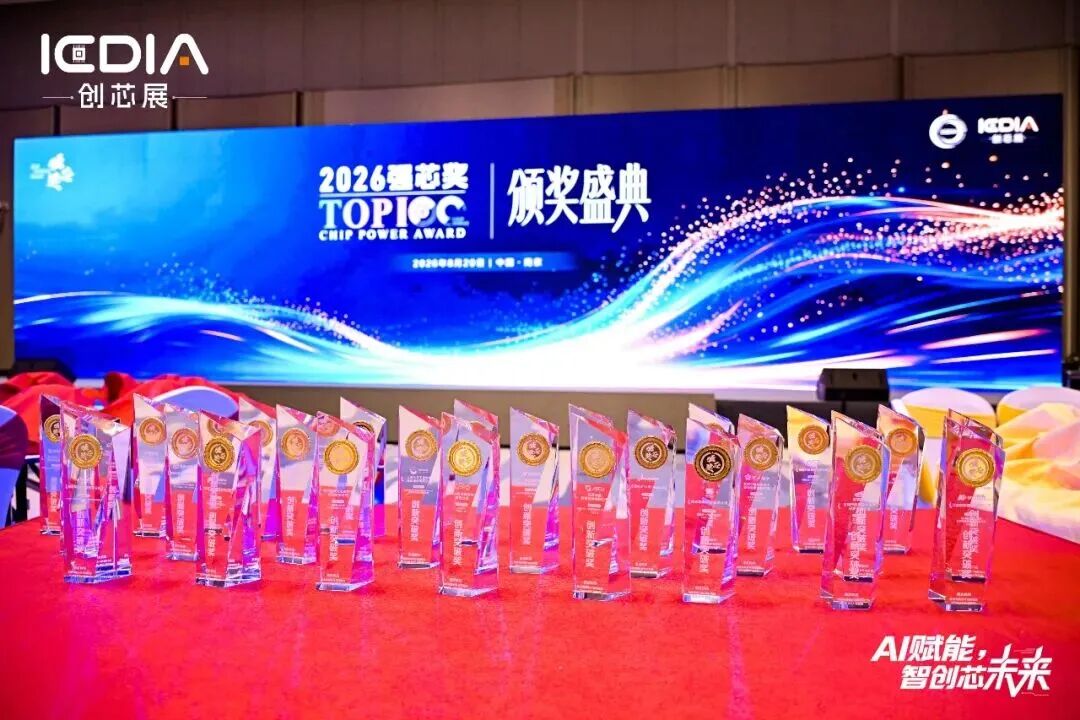 多家力合科创投资孵化企业入选“强芯TOP100” 榜单